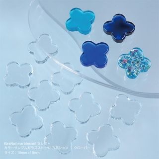 marblissnail セレクト カラーサンプルガラスストーン カボション クローバー 20個入【お取り寄せ】【ゆうパケット】