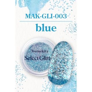TSUMEKIRA×maki セレクトフラッシュグリッター blue【ゆうパケット】