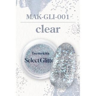 TSUMEKIRA×maki セレクトフラッシュグリッター clear【ゆうパケット】