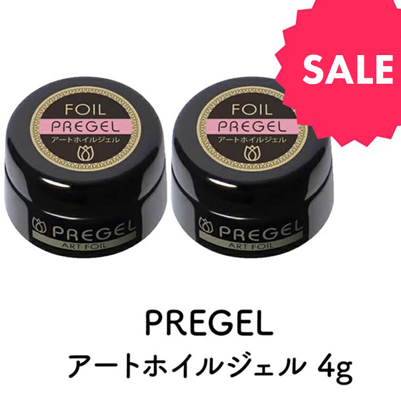アートホイルジェル4g 2個セット【キャンペーン品】【ゆうパケット】