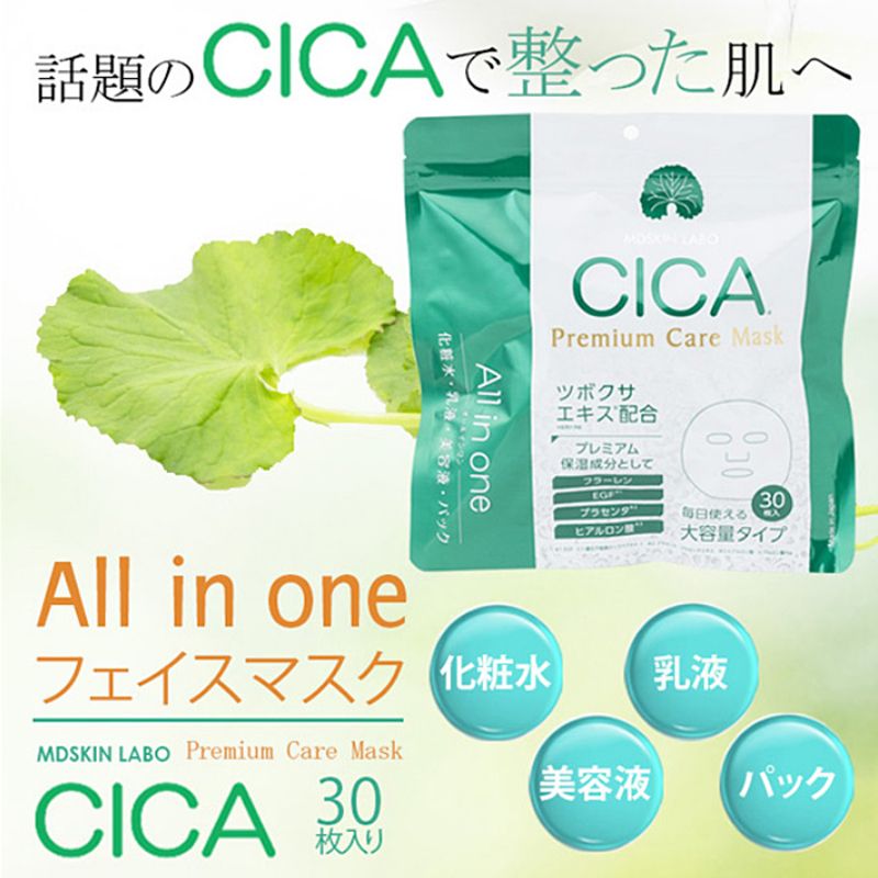 ▲CICAプレミアムケアマスク 30枚入