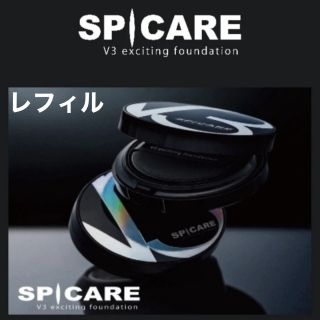 【レフィル】 エキサイティングファンデーション 15g【正規品】