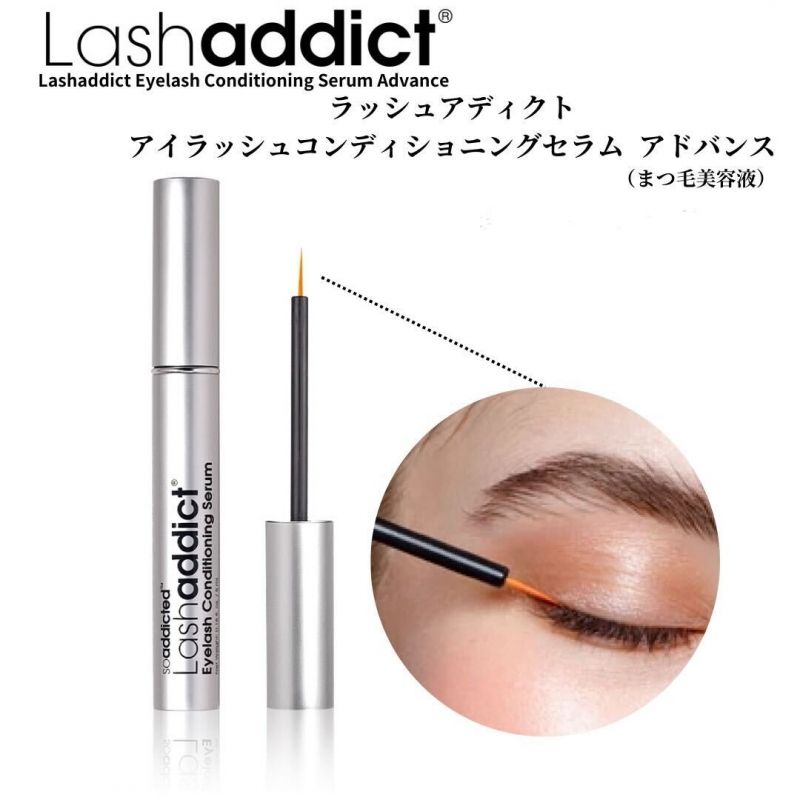 アイラッシュコンディショニングセラム アドバンス 5ml【臨時お取り寄せ】