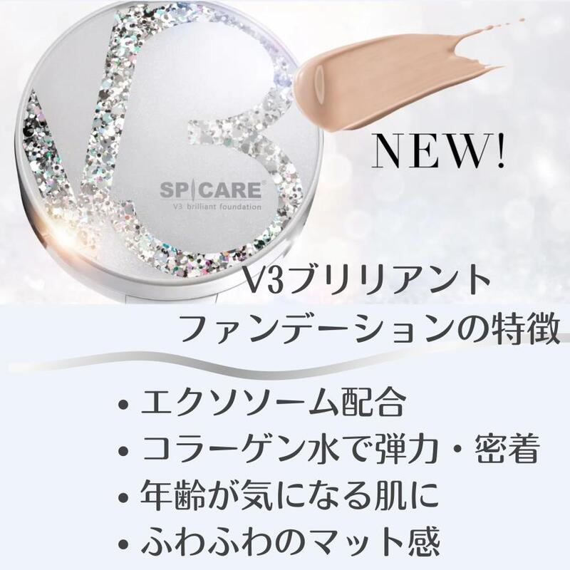 ブリリアントファンデーション 15g【正規品シリアルナンバー付】