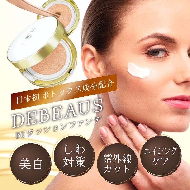 ディビュース クッションファンデーション 15g 【本品+リフィル1個付】