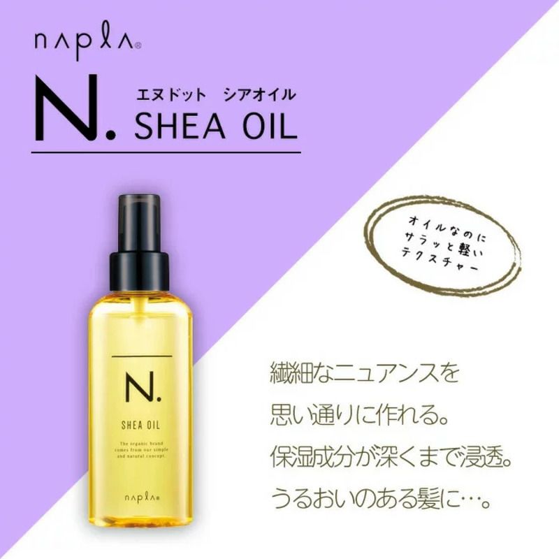 エヌドット SHEAオイル 150ml