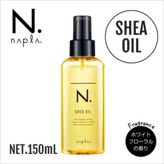エヌドット SHEAオイル 150ml