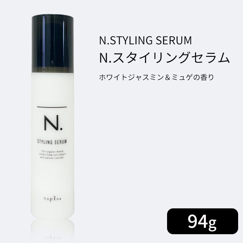 ♪エヌドット スタイリングセラム 94g