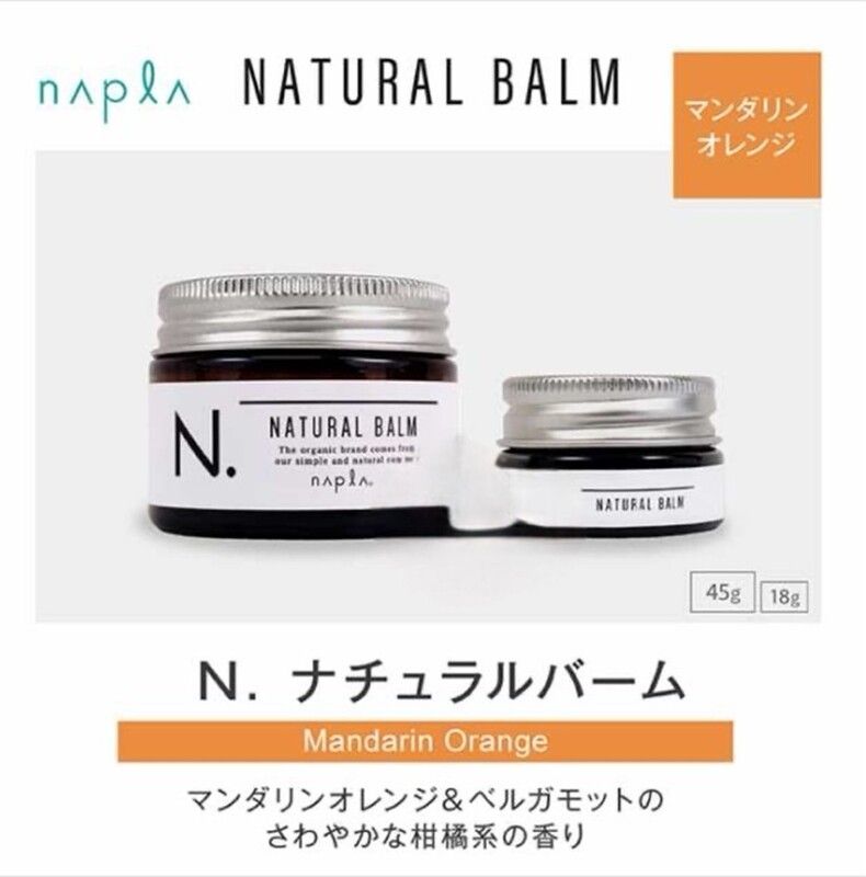 N. ナチュラルバーム 45g 6個セット N. ナチュラルバーム 45g 6個セット N. ナチュラルバーム 45g 6
