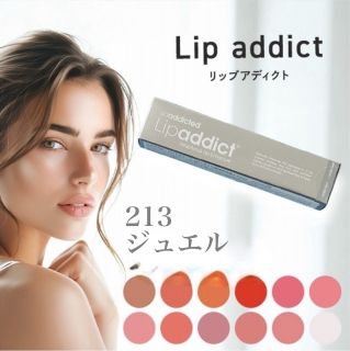 #213 ジュエル【正規品】