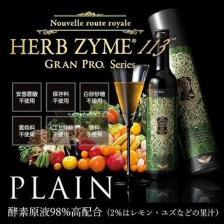 ハーブザイム113 グランプロ プレーン500ml