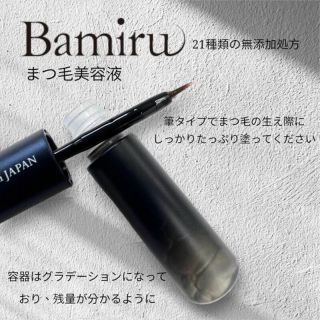 Bamiru アイリッド セラム まつ毛美容液 1.8ml【正規品】【ゆうパケット】
