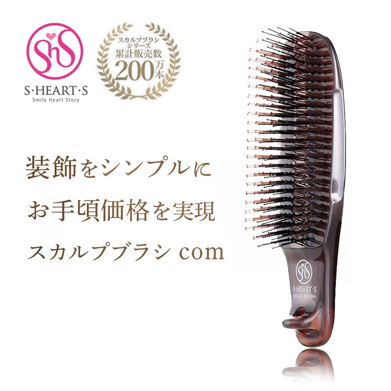 スカルプブラシ COM ハード