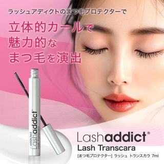 ラッシュトランスカラ 7ml