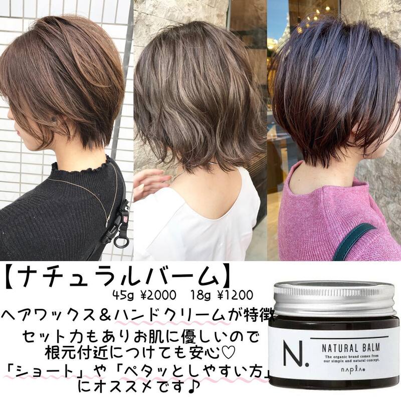 rednails web channel / エヌドット ナチュラルバーム 45g