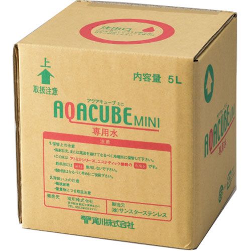 ●アクアキューブ精製水 5L【お取り寄せ】