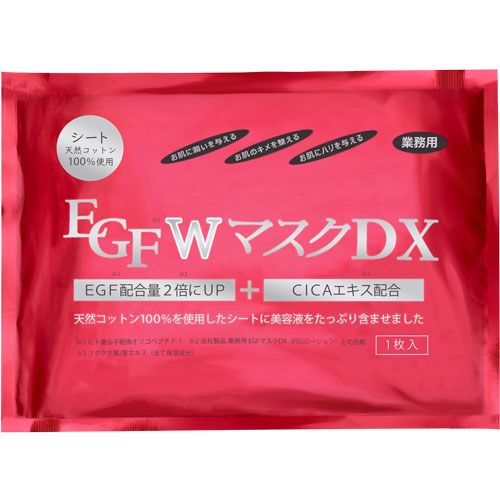 エバーメイト EGFWマスクDX 1枚【お取り寄せ】【ゆうパケット】