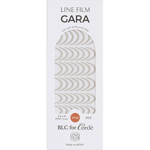 ラインフィルムGARA フレンチグラデーション002 グレージュ【お取り寄せ】【ゆうパケット】