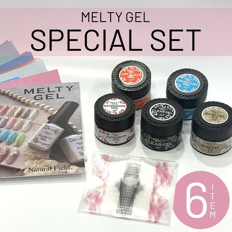 MELTY GELスペシャルセット