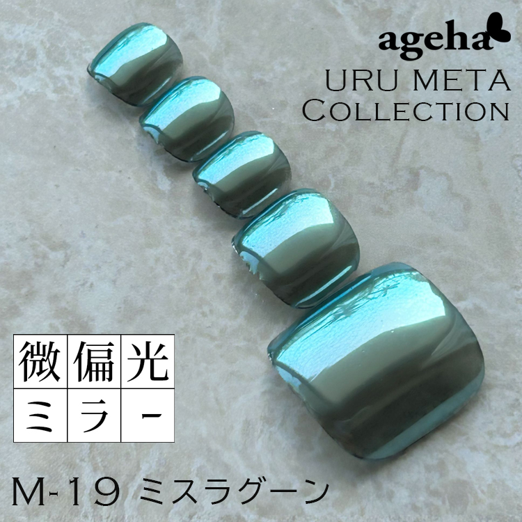 ♪【URU META】ミラーパウダー ミスラグーン M-19【ゆうパケット】