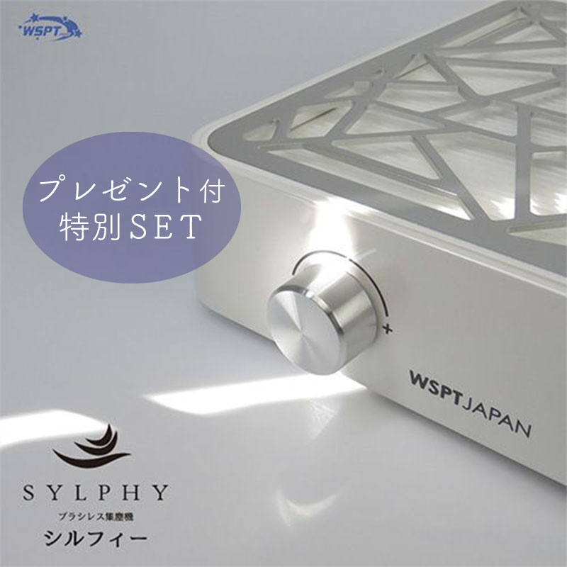 ♪ブラシレス集塵機 シルフィー 充電式 フィルターシート（30枚）付【キャンペーン品】【お取り寄せ】