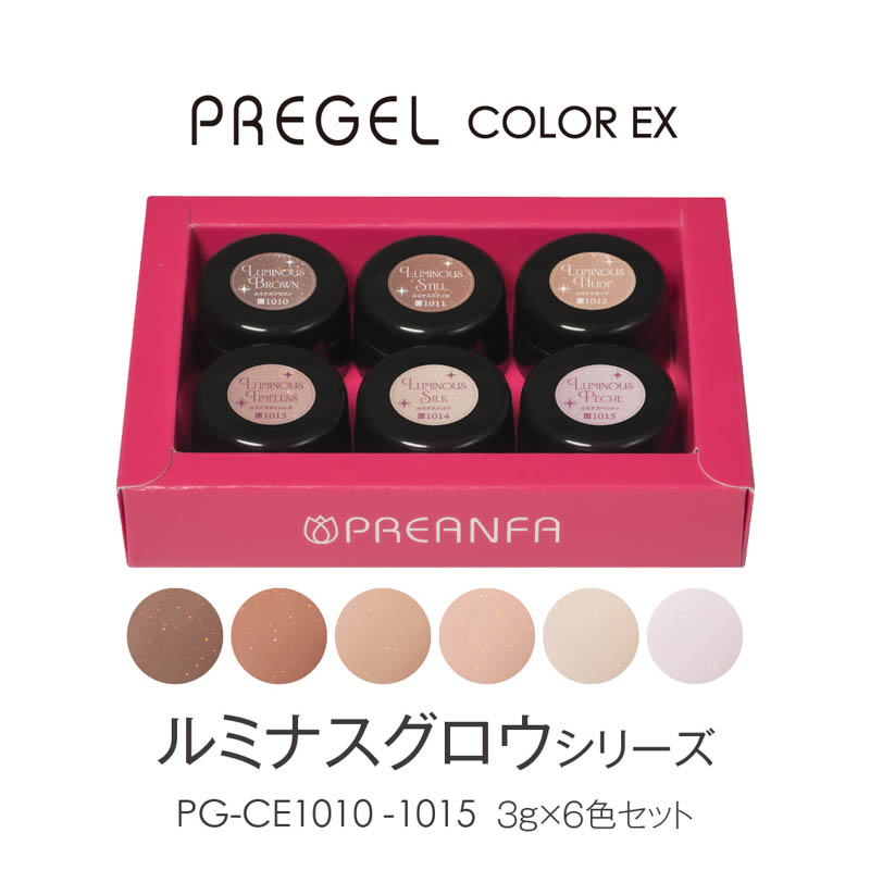 ♪【ルミナスグロウ】カラーEX3gx6色セット【お取り寄せ】
