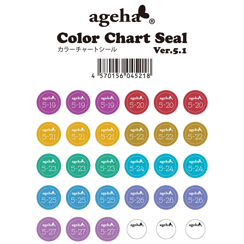 カラーチャートシール Ver.5.1(5-19～5-27) 透け恋コレクション【お取り寄せ】【ゆうパケット】