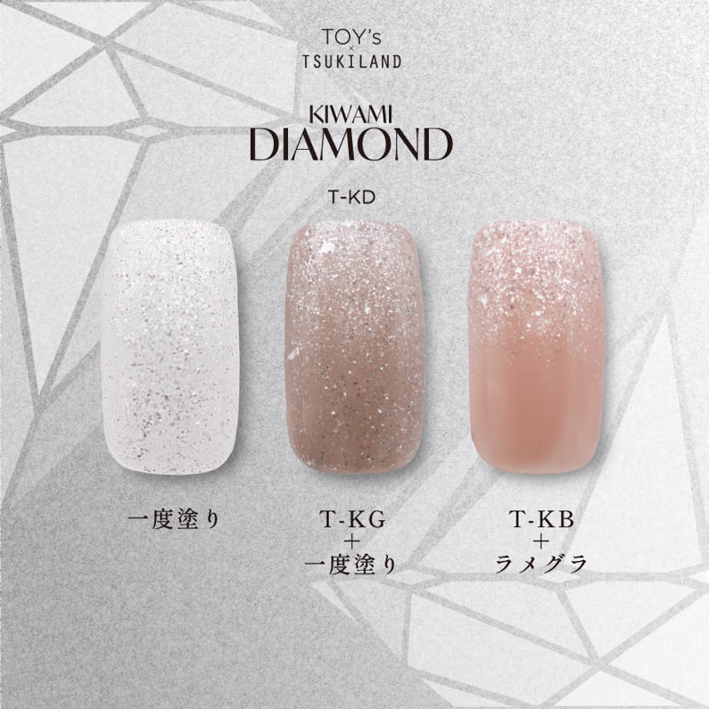 ☆極みダイヤモンド5g