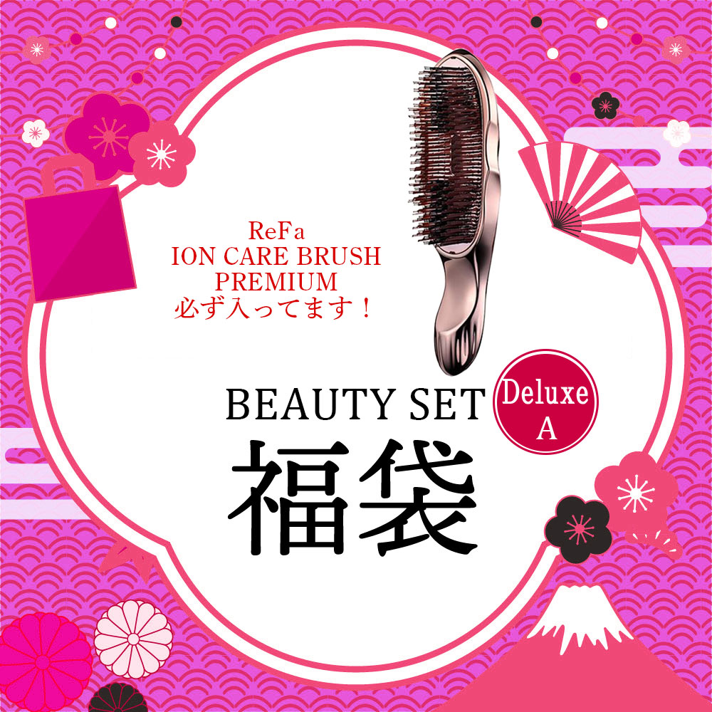 [12/26 12時～発売]BEAUTY福袋 DeluxeA【お一人様1個まで/「銀行振込・代金引換」はお選びいただけません】