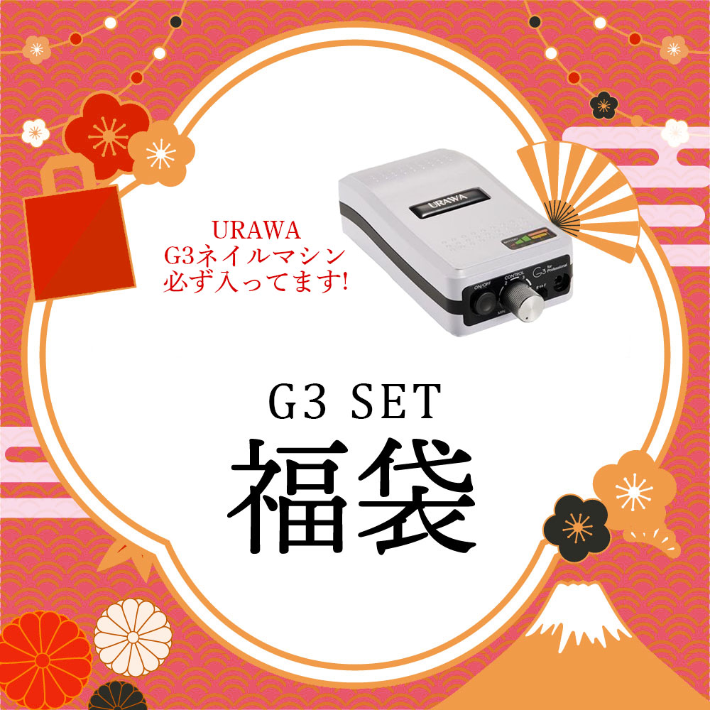 [12/26 12時～発売]G3福袋【お一人様1個まで/「銀行振込・代金引換」はお選びいただけません】