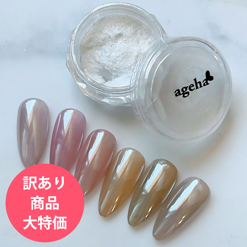 ▲グラスパウダー 艶ベールTV01[訳あり･ 袋破れ]【ゆうパケット】