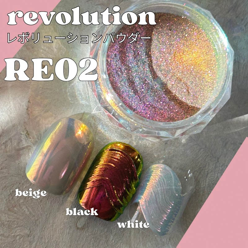 レボリューションパウダー RE02【ゆうパケット】