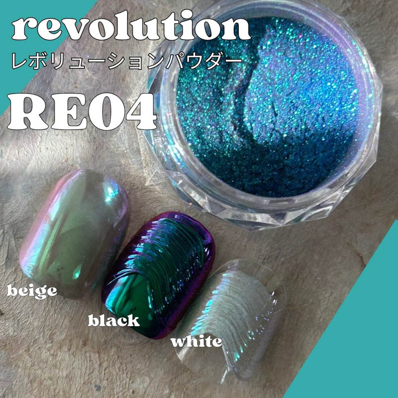レボリューションパウダー RE04【ゆうパケット】