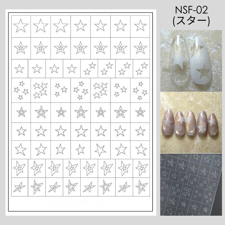 ネイルステンシルフィルム NSF-02 スター【お取り寄せ】【ゆうパケット】