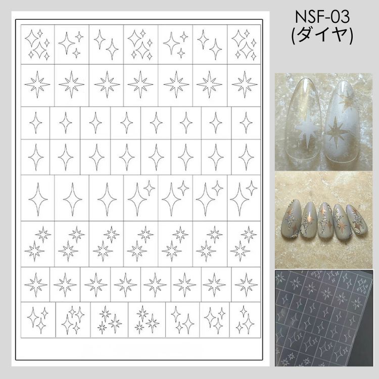 ネイルステンシルフィルム NSF-03 ダイヤ【お取り寄せ】【ゆうパケット】