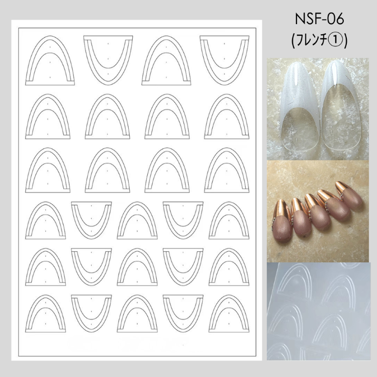 ネイルステンシルフィルム NSF-06 フレンチ①【お取り寄せ】【ゆうパケット】