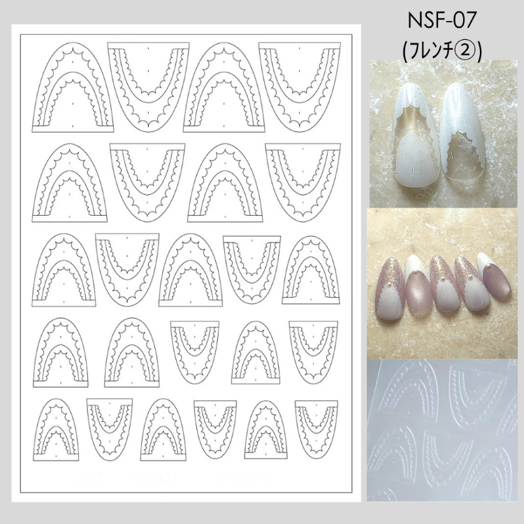 ネイルステンシルフィルム NSF-07 フレンチ②【お取り寄せ】【ゆうパケット】