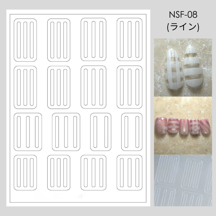 ネイルステンシルフィルム NSF-08 ライン【お取り寄せ】【ゆうパケット】