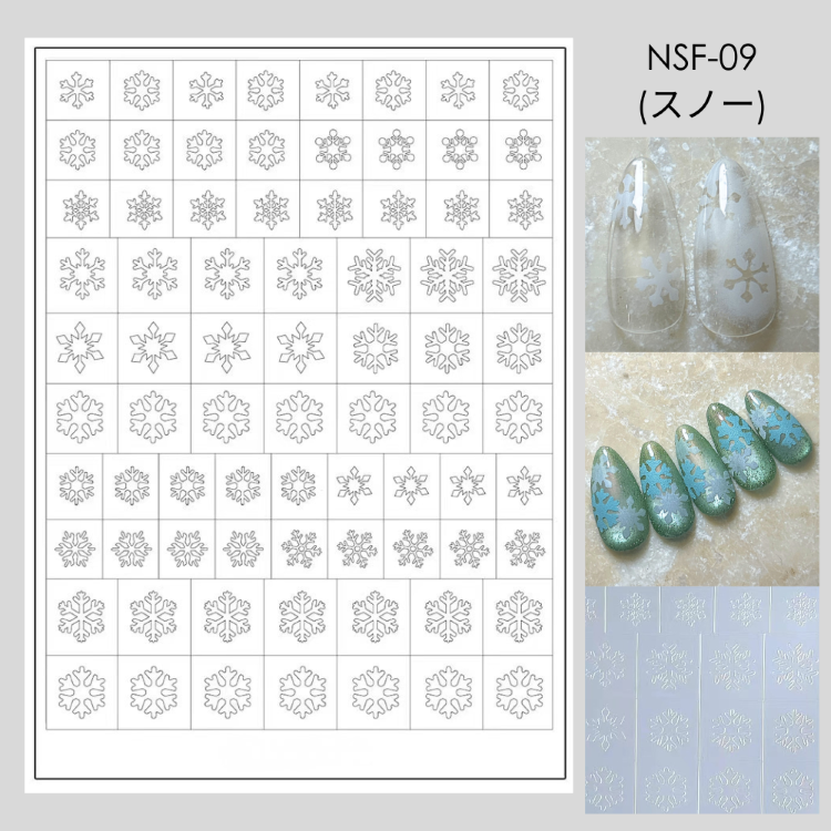 ネイルステンシルフィルム NSF-09 スノー【お取り寄せ】【ゆうパケット】