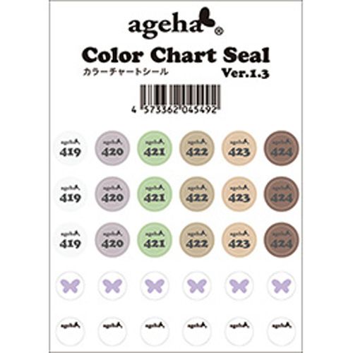 ▲カラーチャートシール Ver.1.3(419-424) ルミナス【ゆうパケット】