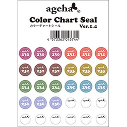 ▲カラーチャートシール Ver.1.4(230-236) レトロパステル【ゆうパケット】