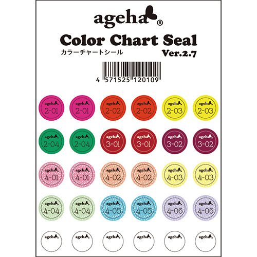 カラーチャートシール Ver.2.7(2-01〜4-06)オプティカラー【お取り寄せ】【ゆうパケット】
