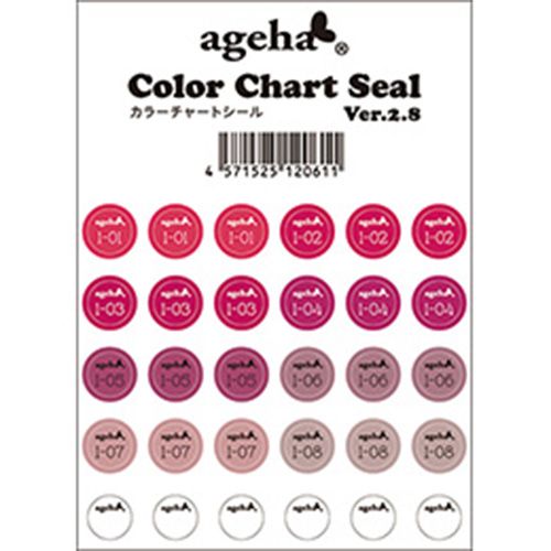 ▲【チーク&スキン】カラーチャートシール Ver.2.8(1-01〜1-08)オプティカラー【ゆうパケット】