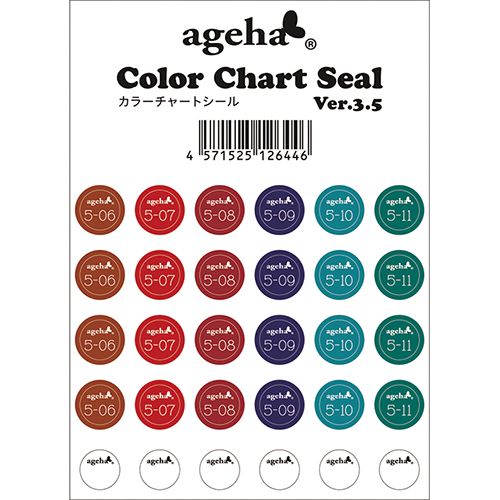 カラーチャートシール Ver.3.5(5-06-5-11まで)2022年9月6日発売クリアカラーシリーズ対応【お取り寄せ】【ゆうパケット】