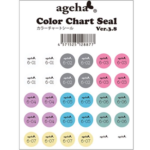 カラーチャートシール Ver.3.8(6-01-6-07まで)2023年5月23日発売オプティカラー対応【お取り寄せ】【ゆうパケット】