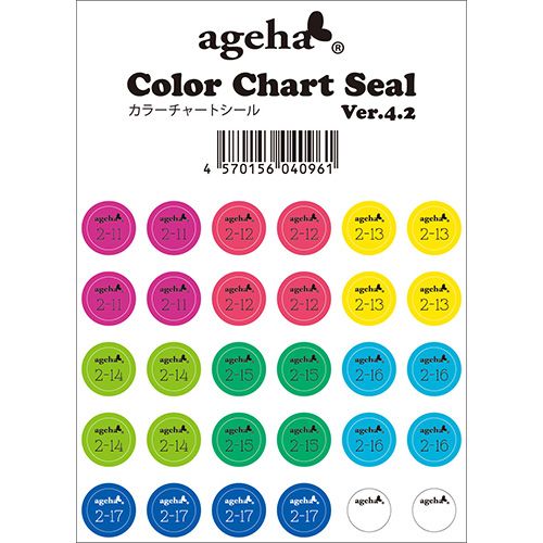カラーチャートシール Ver.4.2　2024年2月6日発売オプティカラー対応【ゆうパケット】
