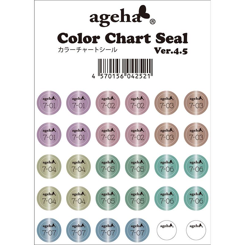 カラーチャートシール Ver.4.5　 2024年10月7日発売オプティカラー対応【お取り寄せ】【ゆうパケット】
