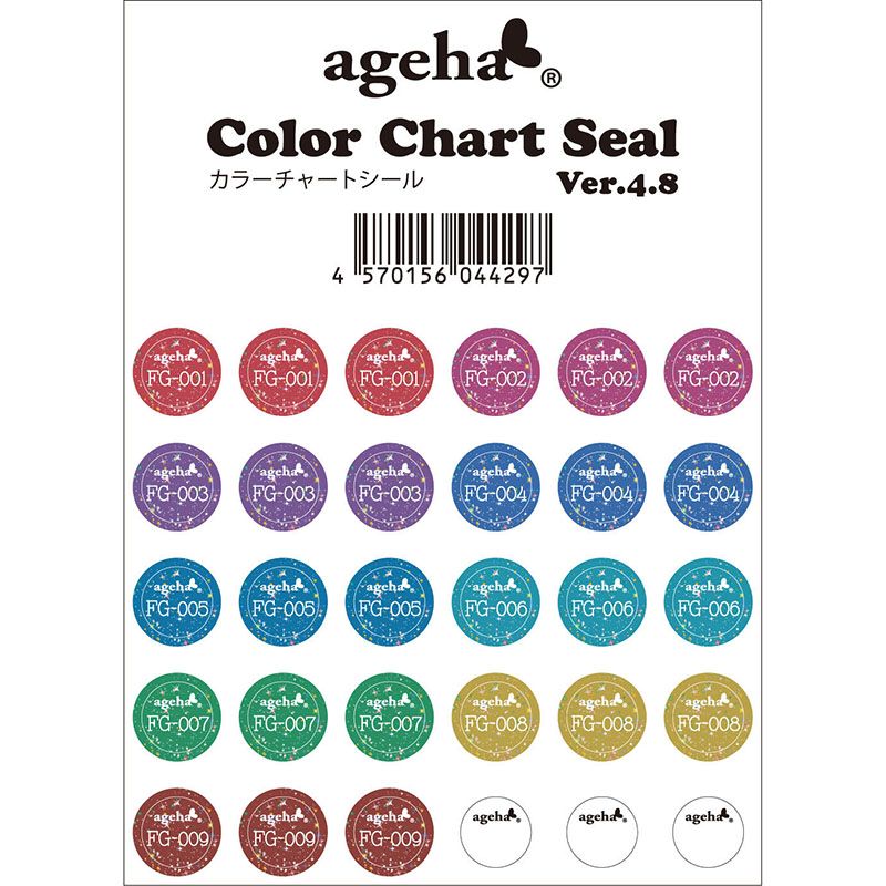 カラーチャートシール Ver.4.8 2025年5月8日発売オプティカラー対応【お取り寄せ】【ゆうパケット】