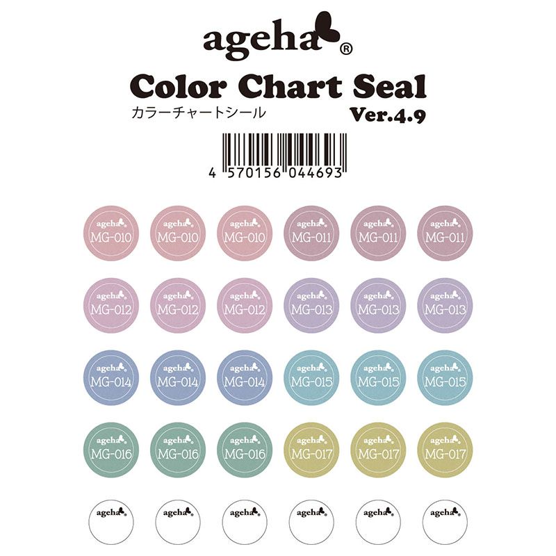 カラーチャートシール Ver.4.9 2025年7月29日発売オプティカラー対応【お取り寄せ】【ゆうパケット】