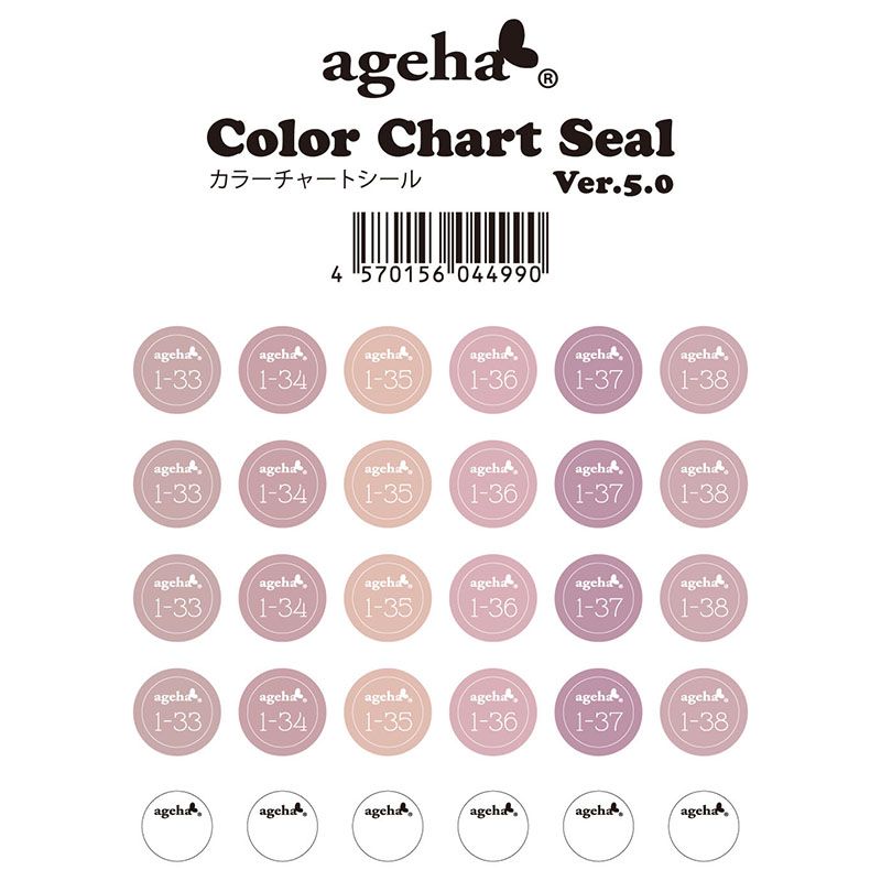 カラーチャートシール Ver.5.0 2025年9月25日発売オプティカラー対応【お取り寄せ】【ゆうパケット】